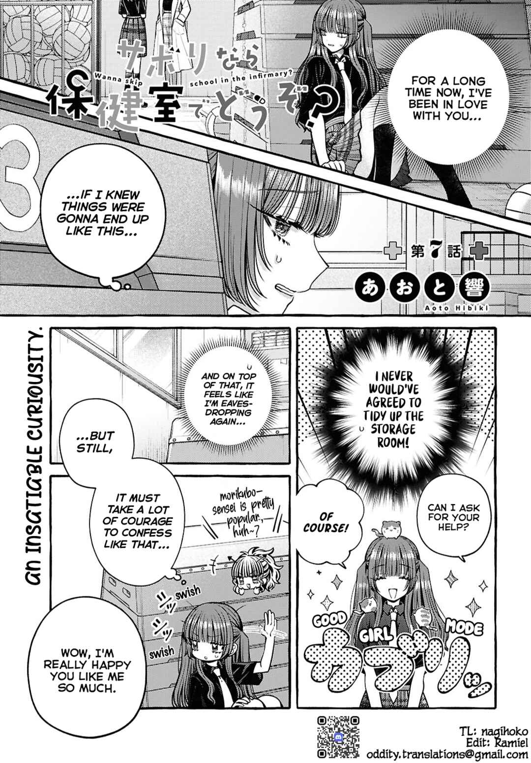 Page 1 Chapter 7 Sabori nara Hokenshitsu de Douzo?