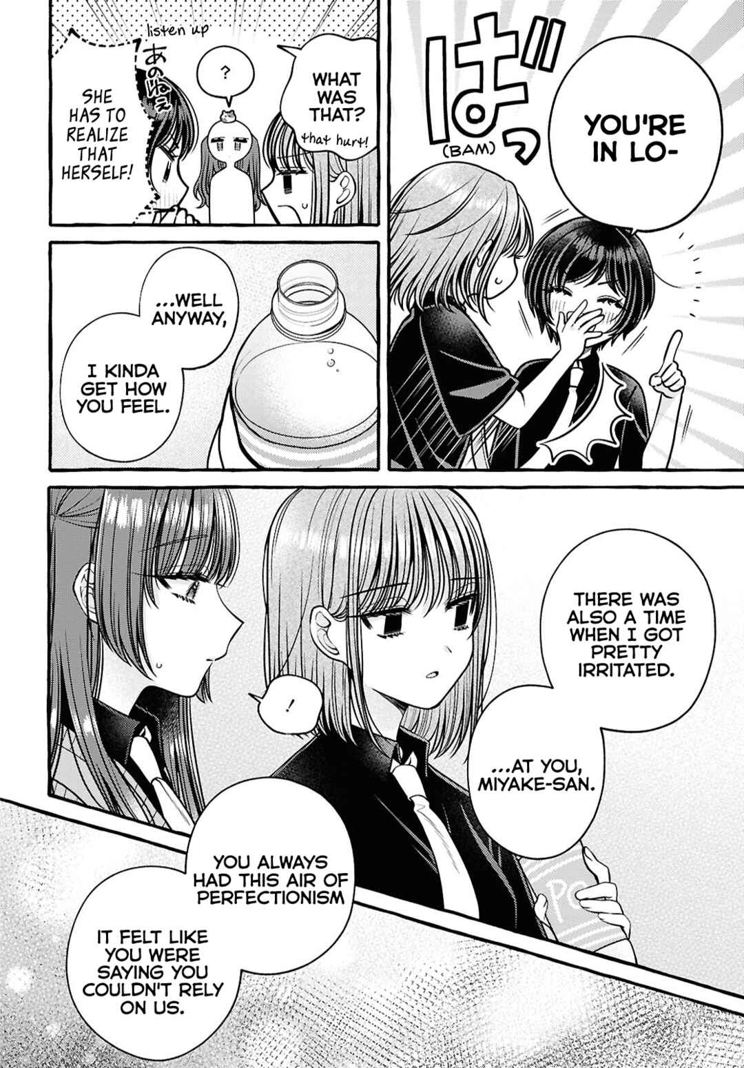 Page 16 Chapter 5 Sabori nara Hokenshitsu de Douzo?