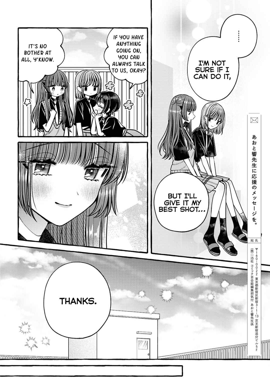 Page 18 Chapter 5 Sabori nara Hokenshitsu de Douzo?