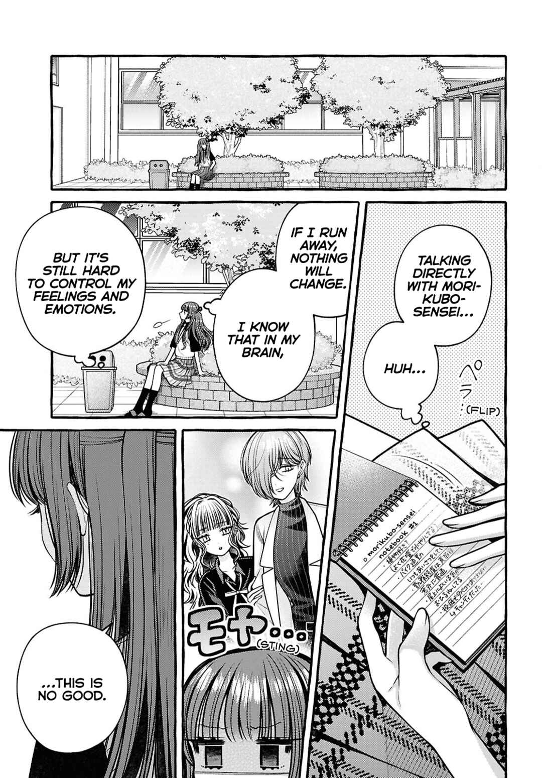 Page 19 Chapter 5 Sabori nara Hokenshitsu de Douzo?