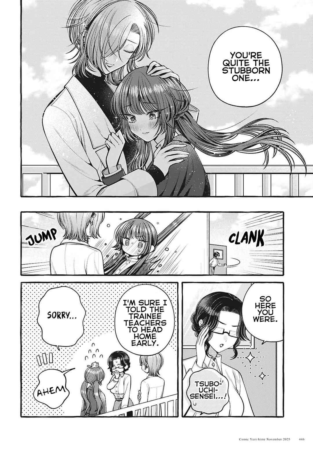 Page 12 Chapter 16 Sabori nara Hokenshitsu de Douzo?