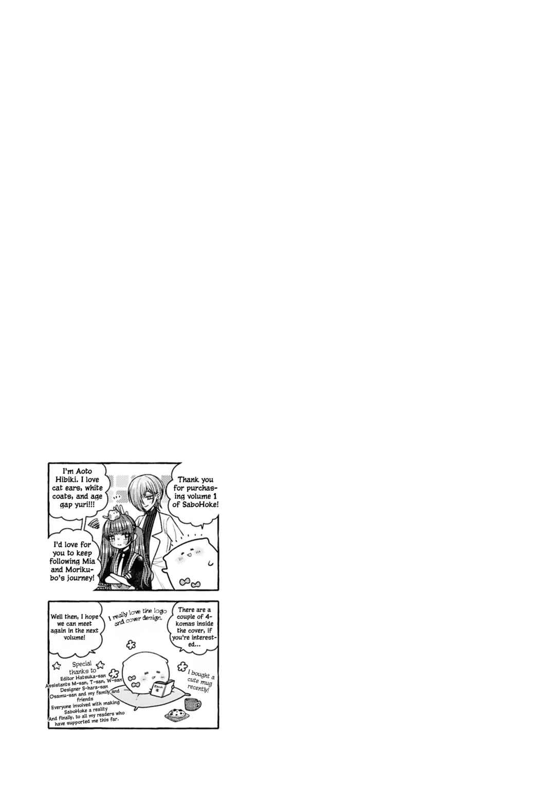 Page 7 Chapter 5.5 Sabori nara Hokenshitsu de Douzo?