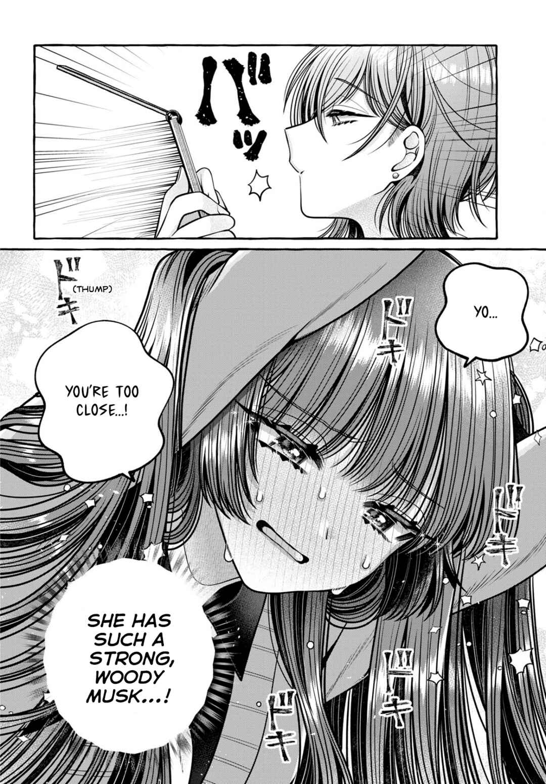 Page 23 Chapter 2 Sabori nara Hokenshitsu de Douzo?