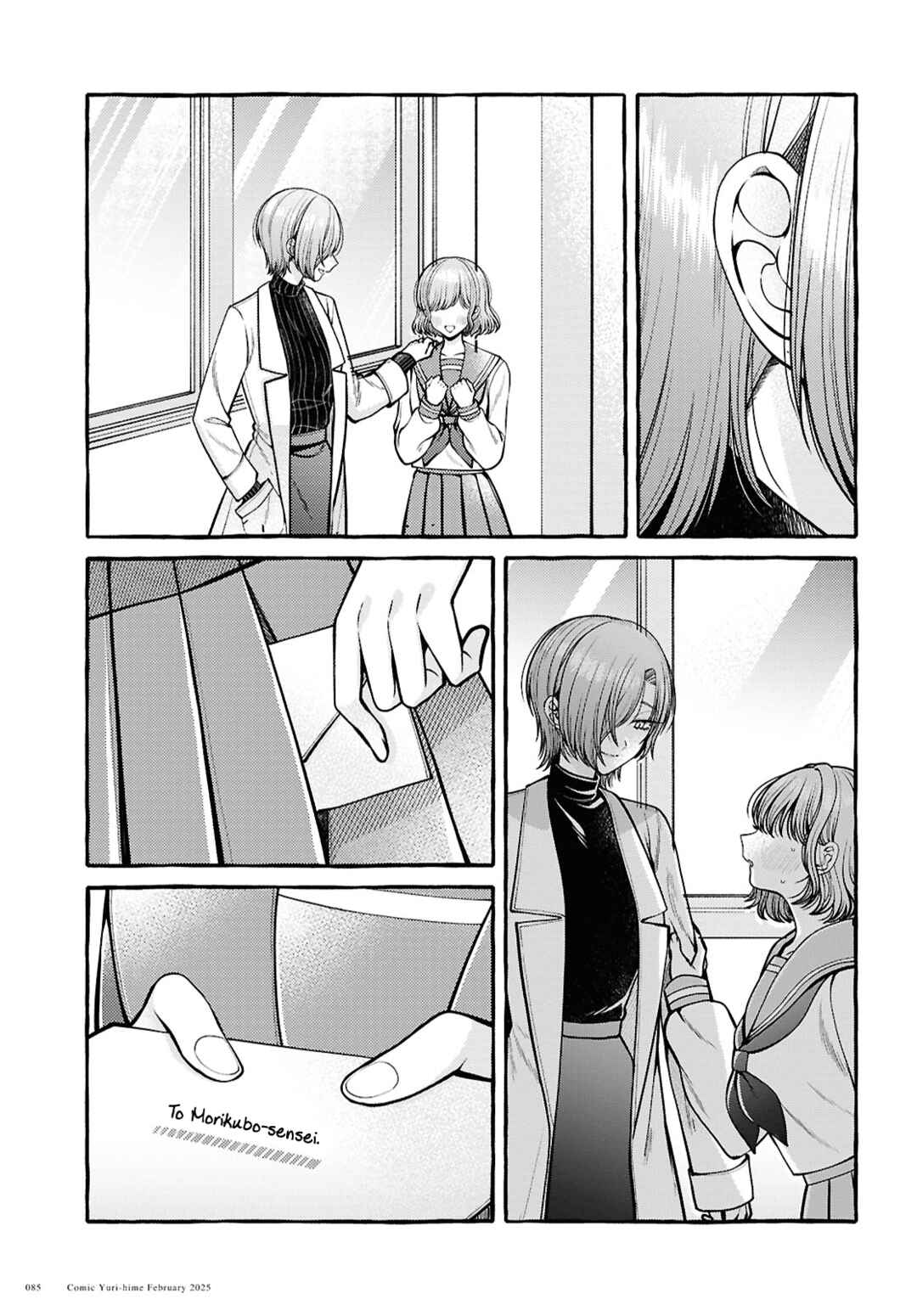 Page 3 Chapter 9 Sabori nara Hokenshitsu de Douzo?