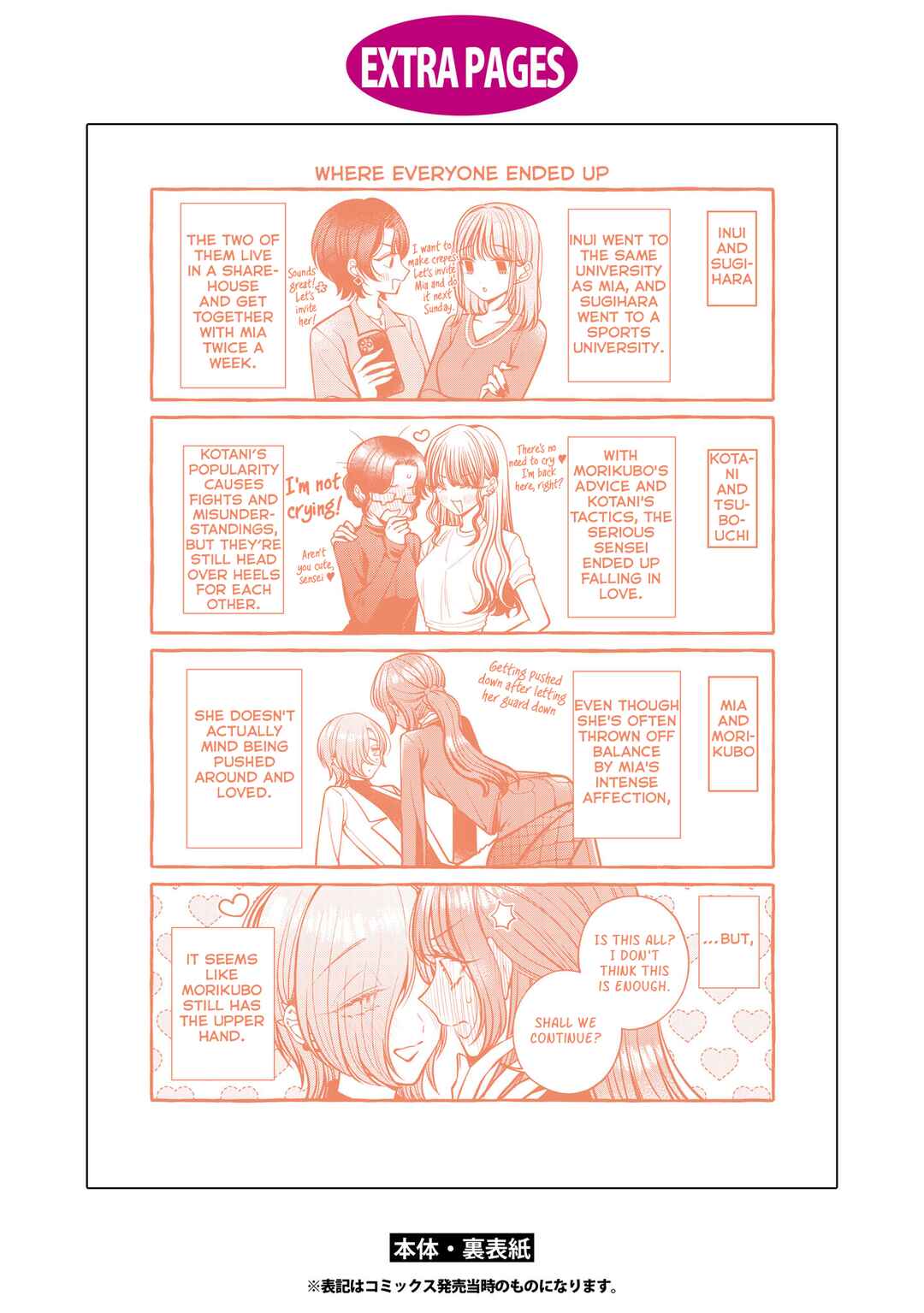 Page 7 Chapter 16.5 Sabori nara Hokenshitsu de Douzo?