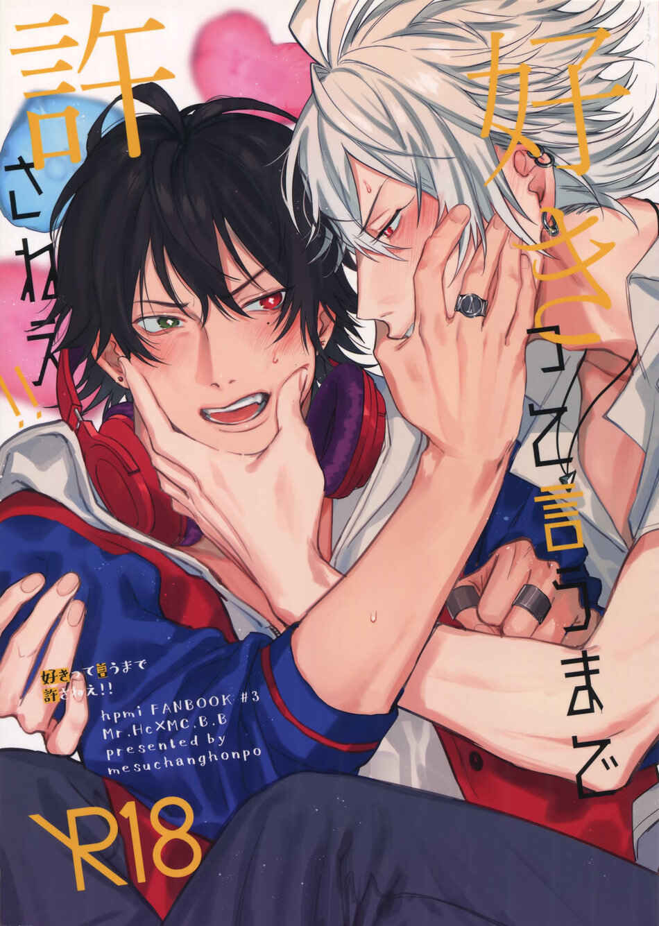 Page 2 Chapter Unknown_d3e3 Hypnosis Mic - Sukitte iu Made Yurusanee!! (Doujinshi)