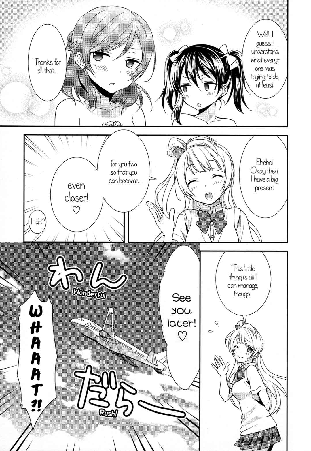 Page 22 Chapter Unknown_c5ce Love Live! - Happy Wedding Vacation (Doujinshi)