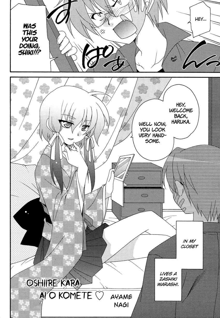 Page 3 Chapter Unknown_50f7 Oshiire kara Ai o Komete