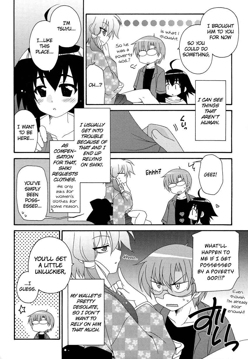 Page 7 Chapter Unknown_50f7 Oshiire kara Ai o Komete