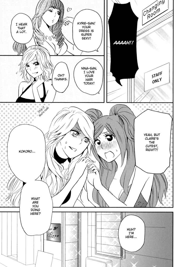 Page 1 Chapter 3 Sweet Guilty Love Bites