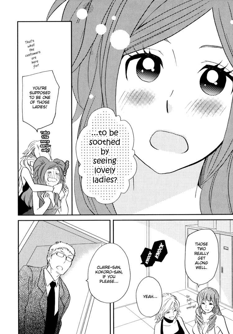 Page 2 Chapter 3 Sweet Guilty Love Bites