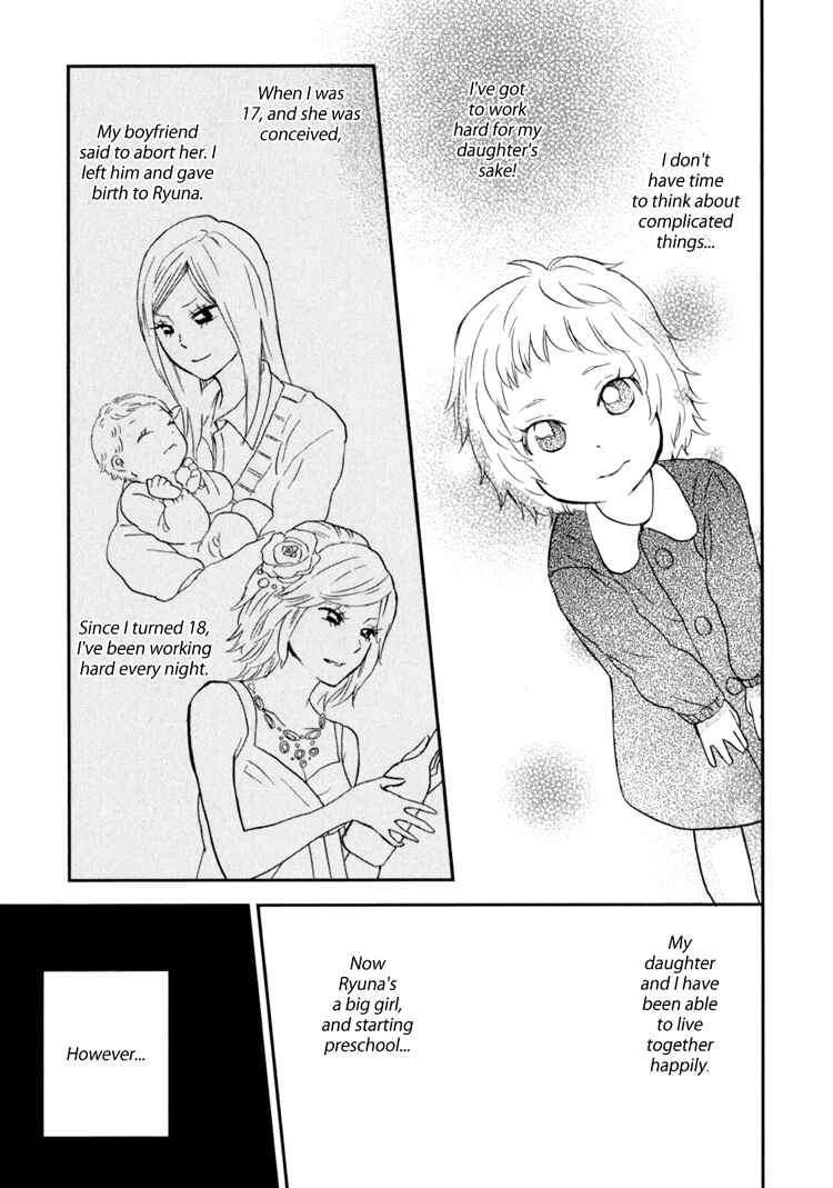 Page 7 Chapter 2 Sweet Guilty Love Bites