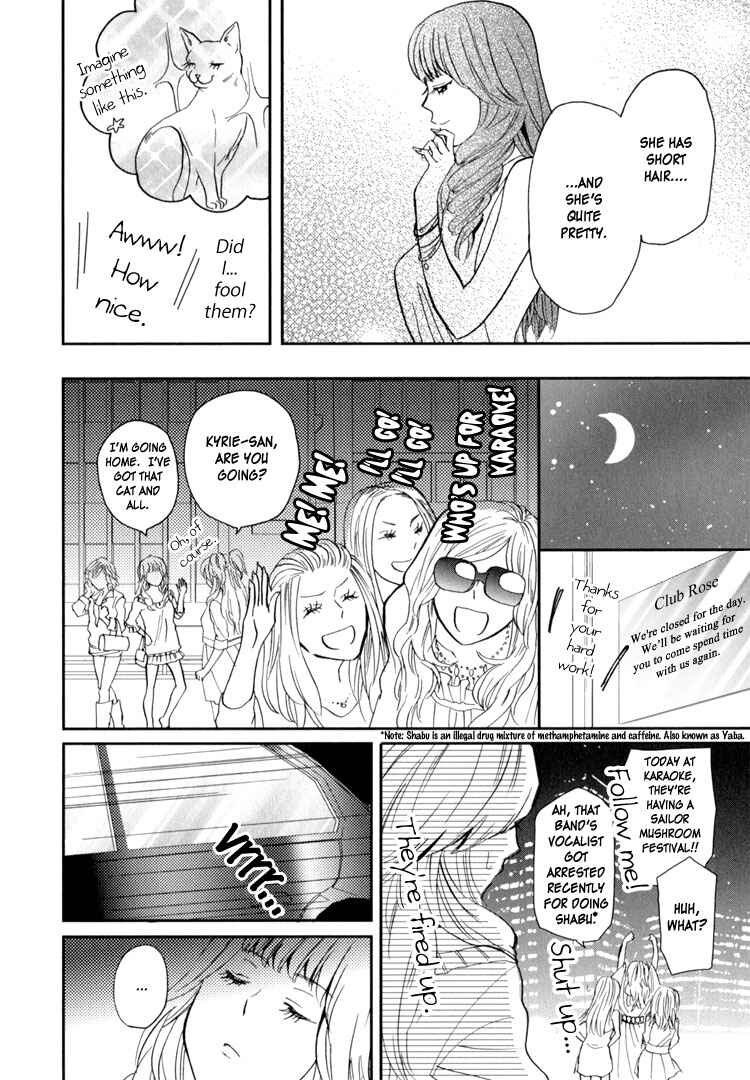 Page 16 Chapter 1 Sweet Guilty Love Bites