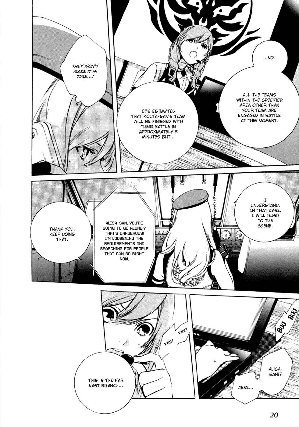Page 21 Chapter 13 GOD EATER -the 2nd break-