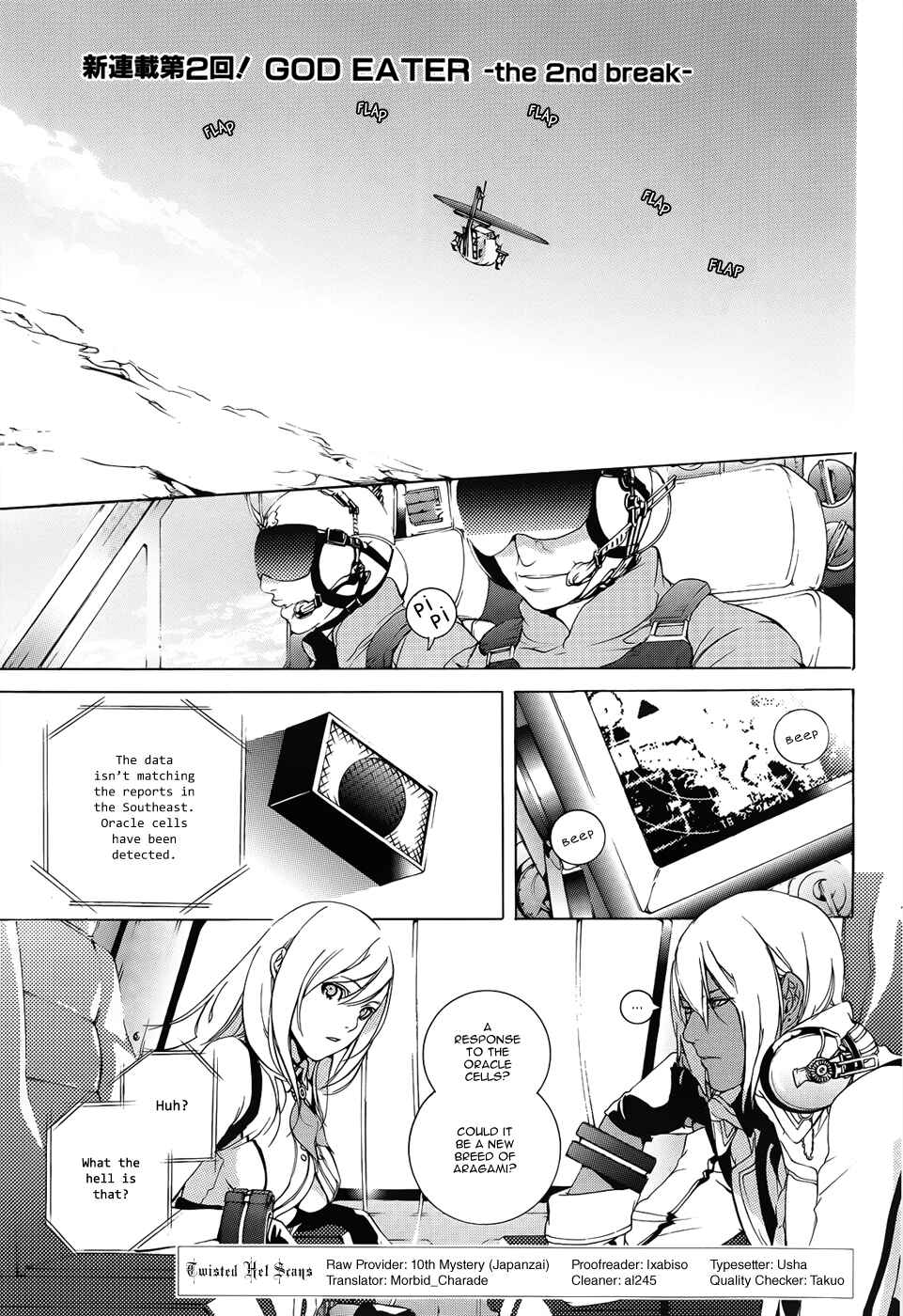 Page 1 Chapter 2 GOD EATER -the 2nd break-
