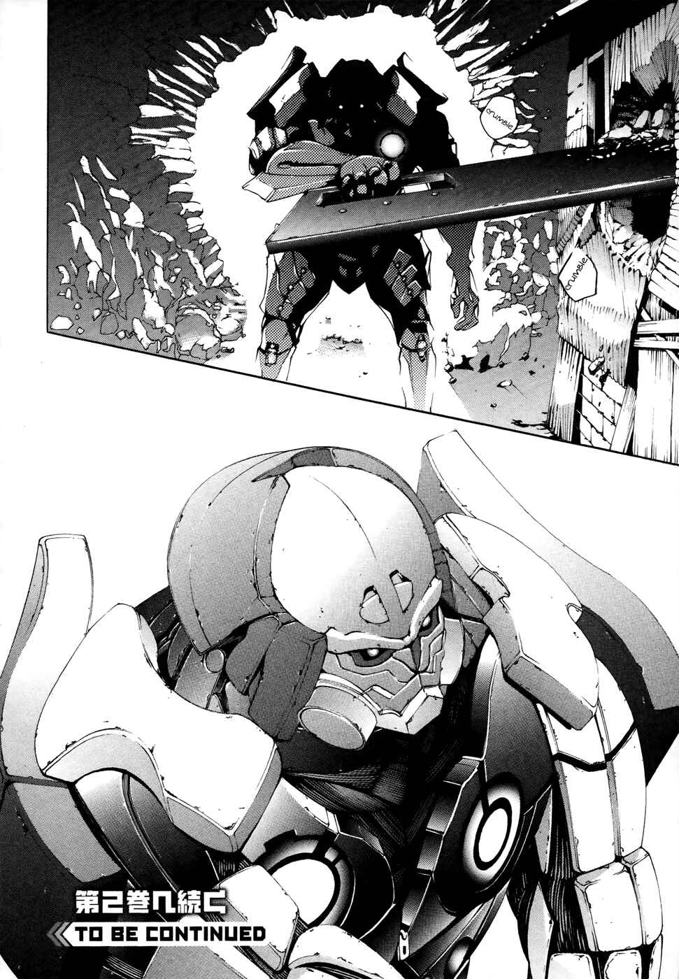 Page 40 Chapter 6 GOD EATER -the 2nd break-