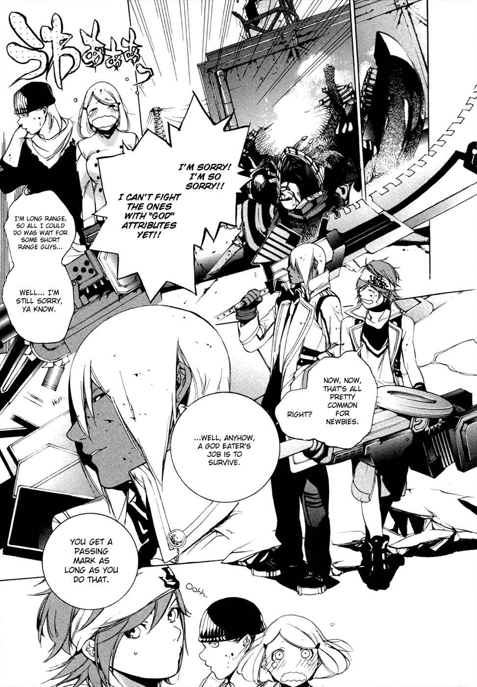 Page 8 Chapter 14 GOD EATER -the 2nd break-