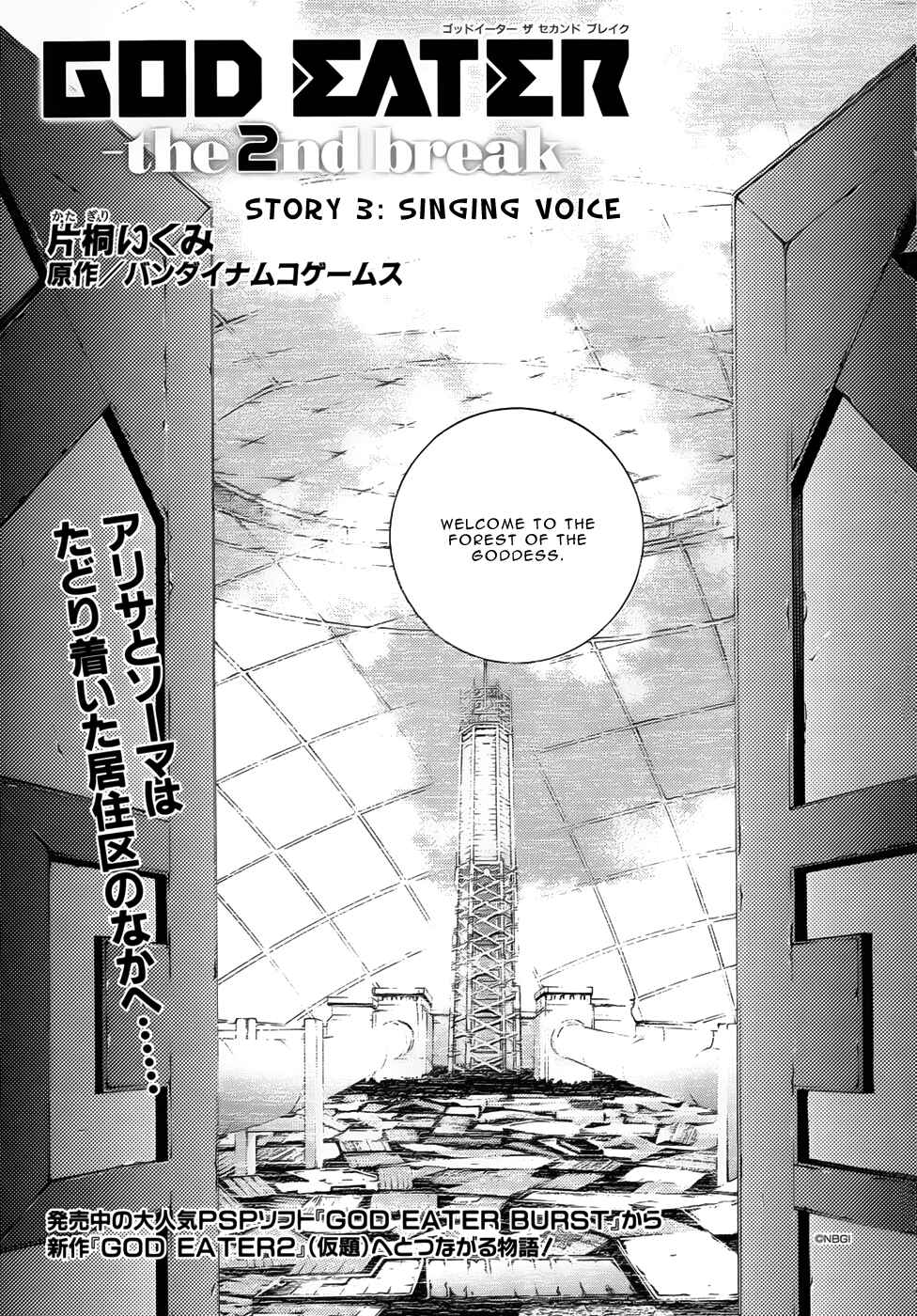 Page 2 Chapter 3 GOD EATER -the 2nd break-