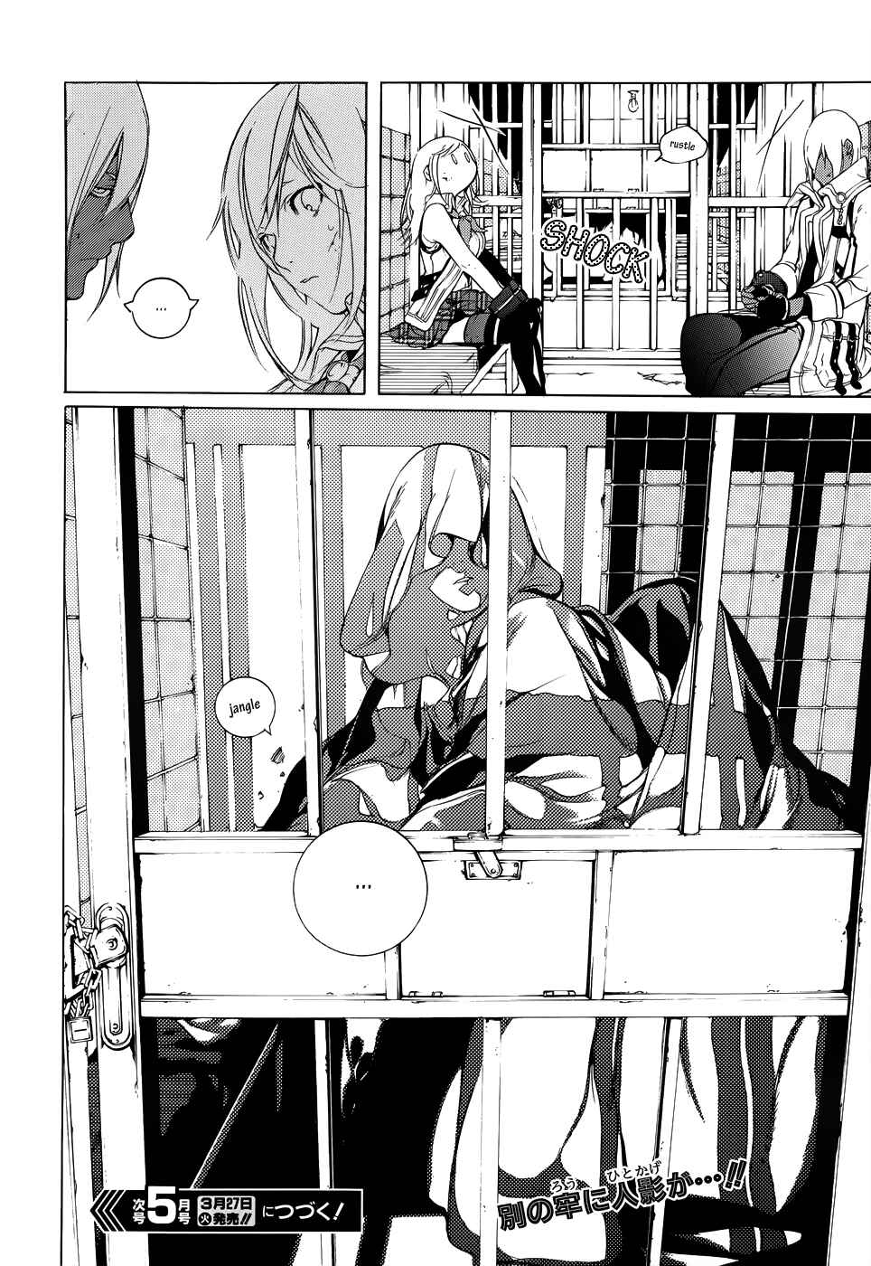 Page 25 Chapter 3 GOD EATER -the 2nd break-