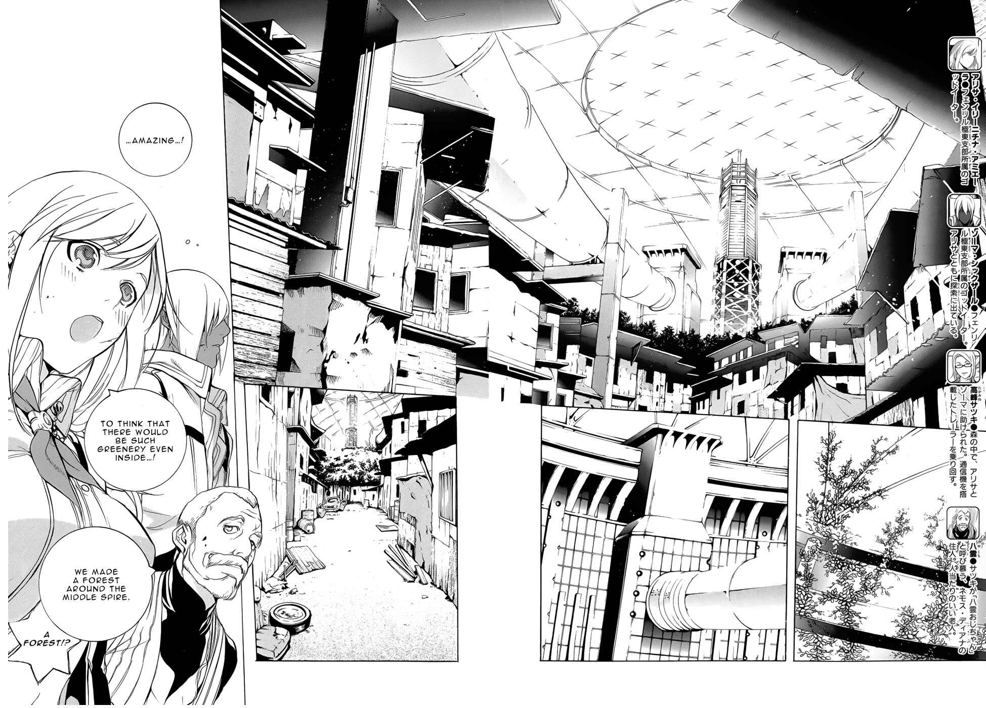 Page 3 Chapter 3 GOD EATER -the 2nd break-