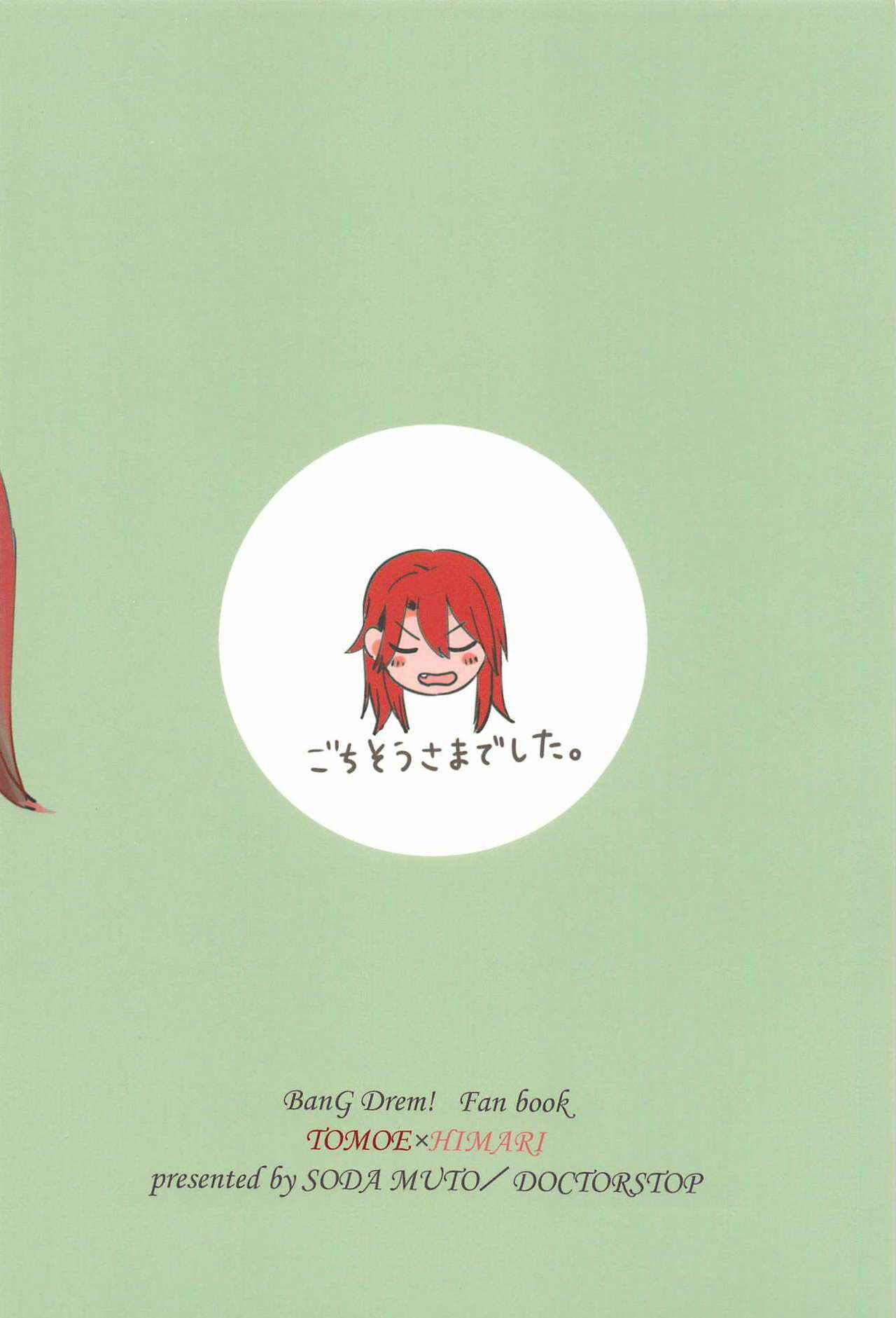 Page 22 Chapter Unknown_2e18 BanG Dream! - 3-pun Tattara Meshiagare (Doujinshi)