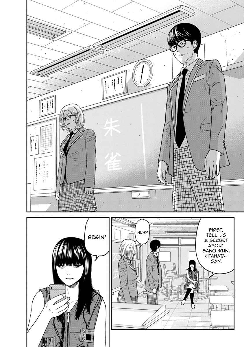 Page 26 Chapter 3 Kyoushitsu Jibaku Club