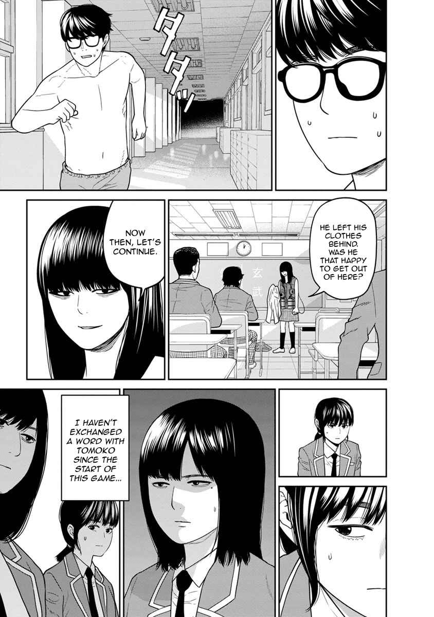 Page 41 Chapter 3 Kyoushitsu Jibaku Club