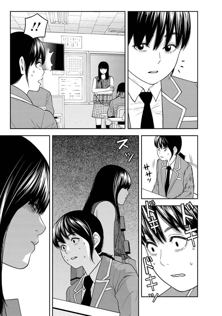 Page 21 Chapter 2 Kyoushitsu Jibaku Club