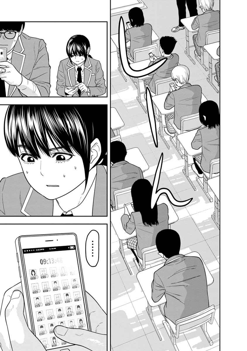 Page 30 Chapter 2 Kyoushitsu Jibaku Club