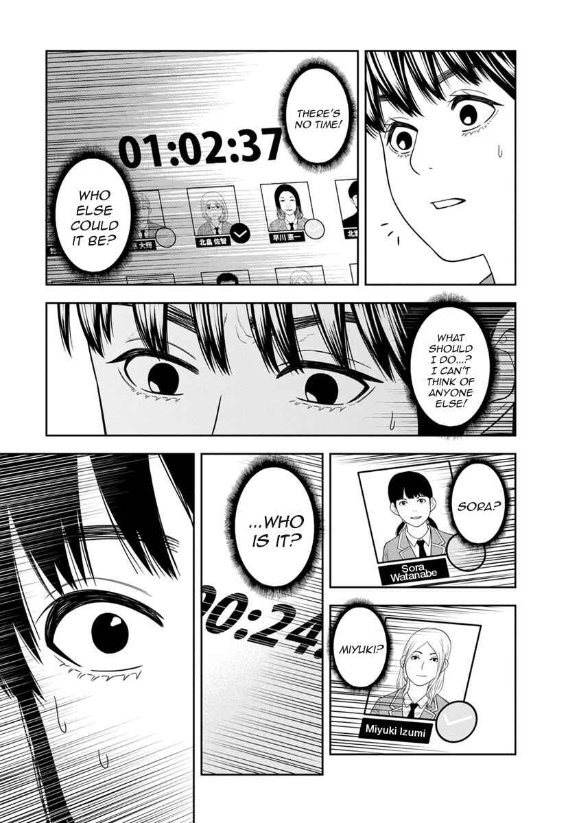 Page 34 Chapter 2 Kyoushitsu Jibaku Club