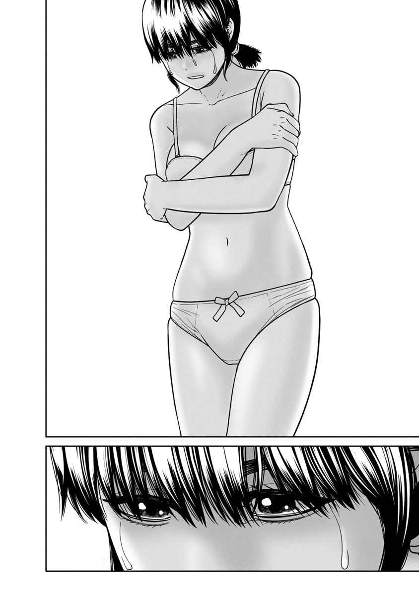 Page 17 Chapter 5 Kyoushitsu Jibaku Club