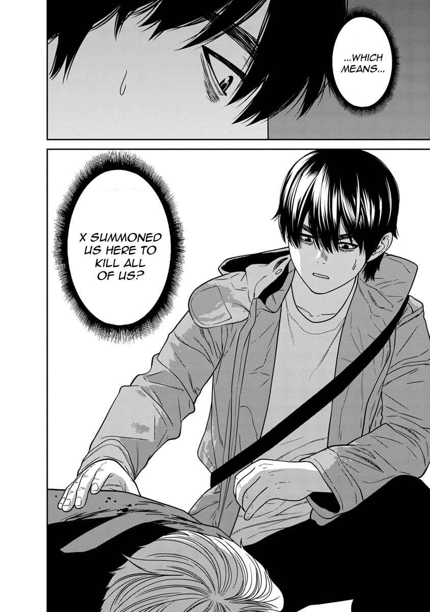 Page 47 Chapter 5 Kyoushitsu Jibaku Club