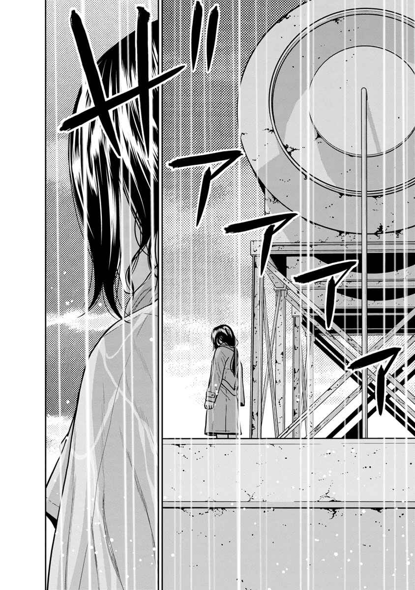 Page 17 Chapter 11 Kyoushitsu Jibaku Club