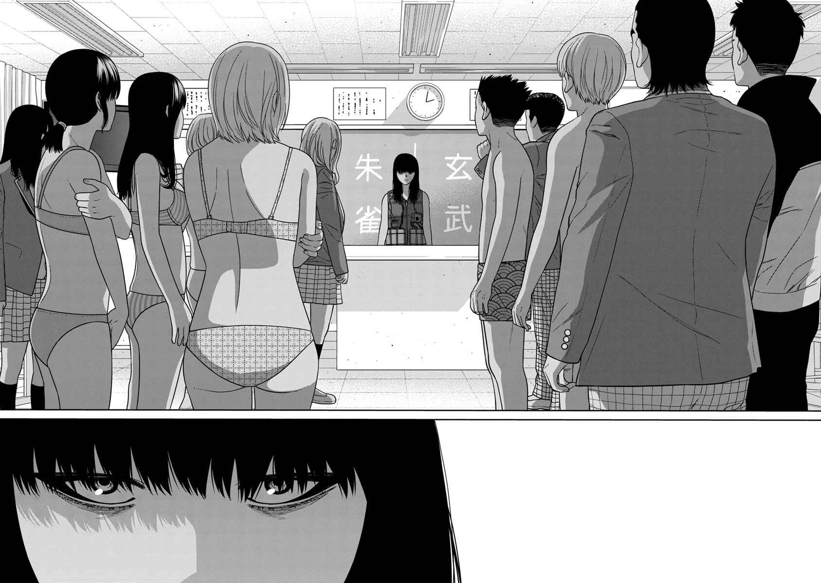Page 26 Chapter 6 Kyoushitsu Jibaku Club