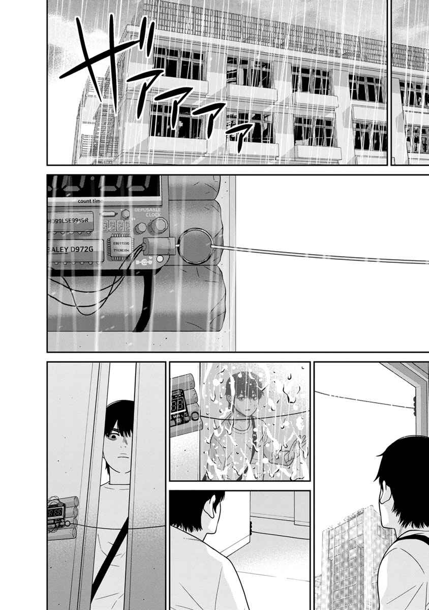 Page 29 Chapter 6 Kyoushitsu Jibaku Club