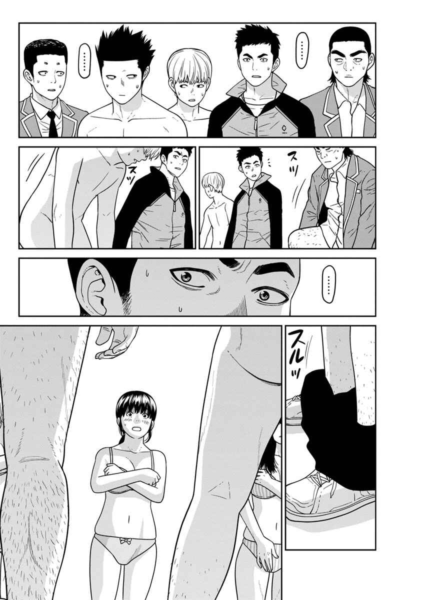 Page 38 Chapter 6 Kyoushitsu Jibaku Club