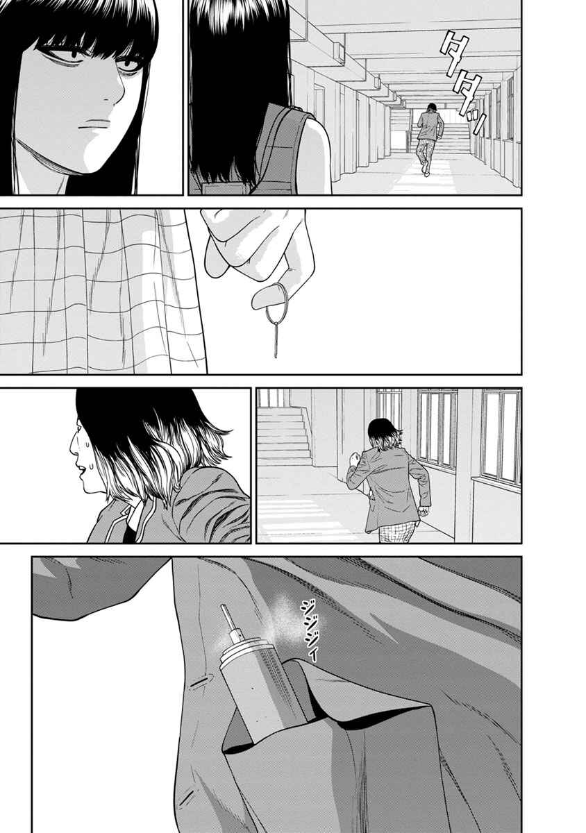 Page 16 Chapter 4 Kyoushitsu Jibaku Club