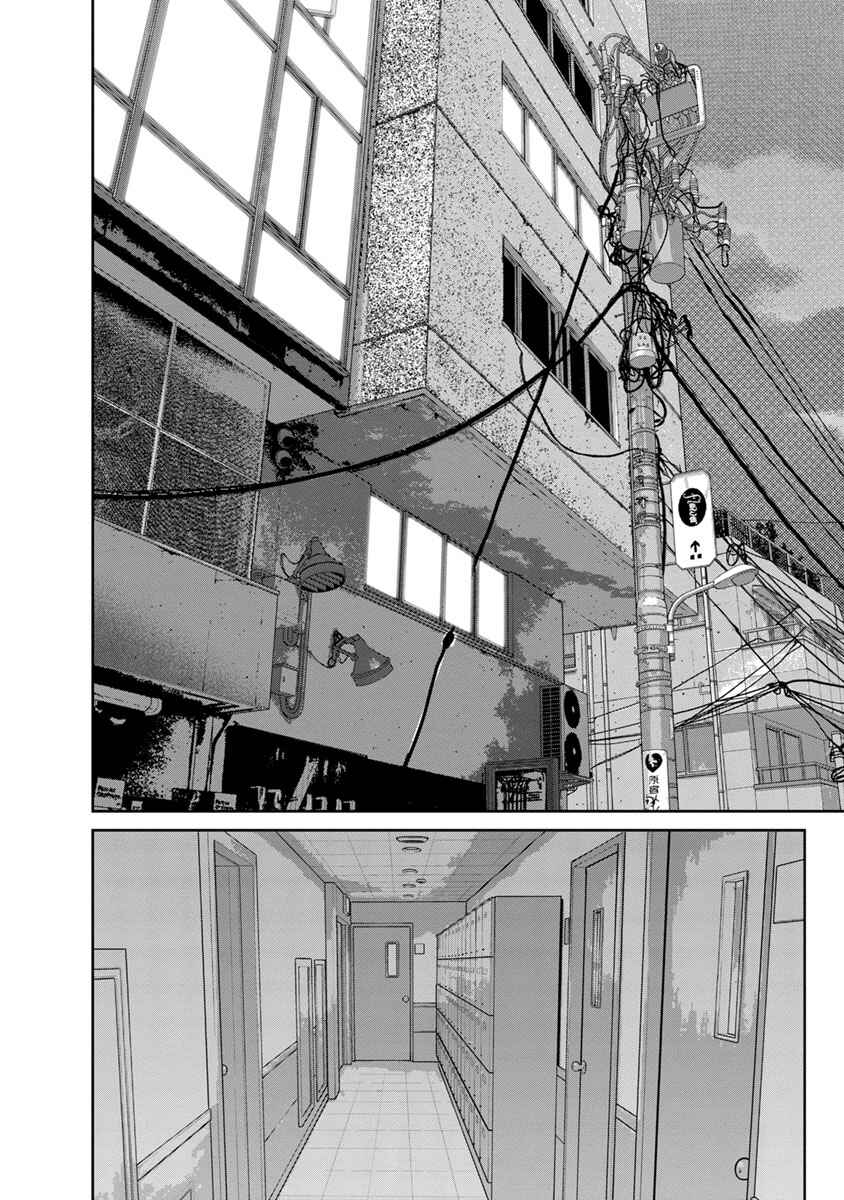 Page 26 Chapter 12 Kyoushitsu Jibaku Club