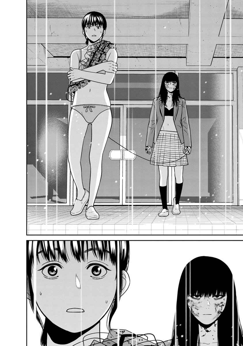 Page 39 Chapter 8 Kyoushitsu Jibaku Club