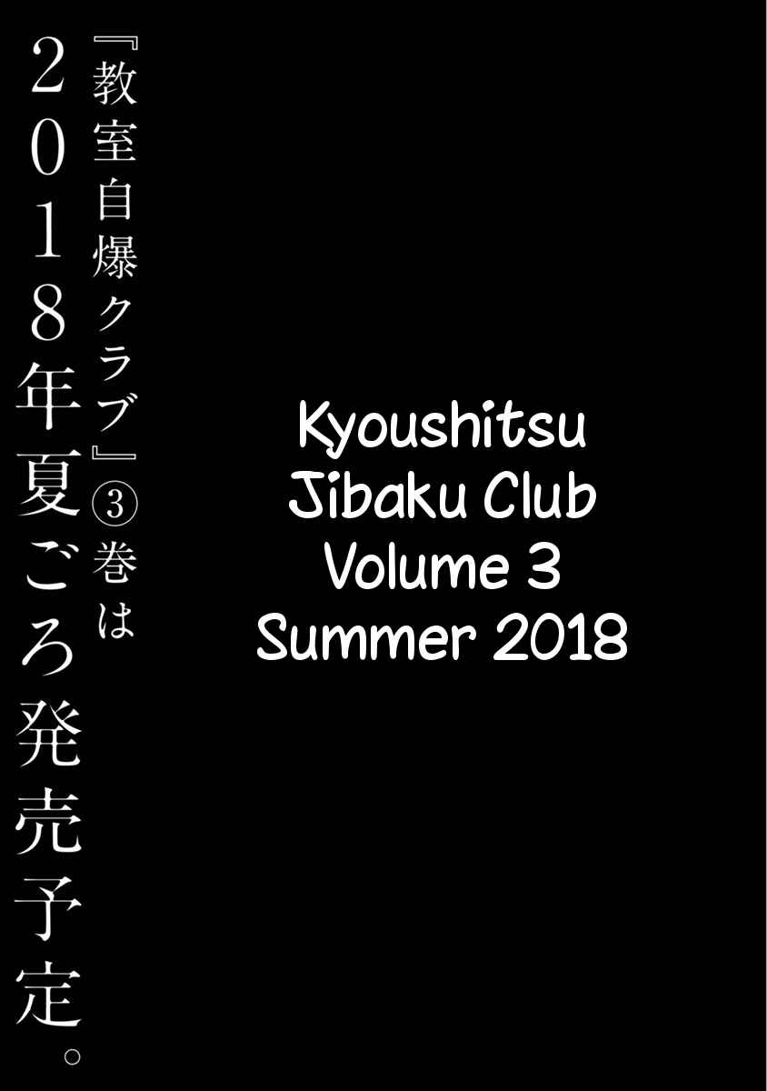 Page 44 Chapter 8 Kyoushitsu Jibaku Club