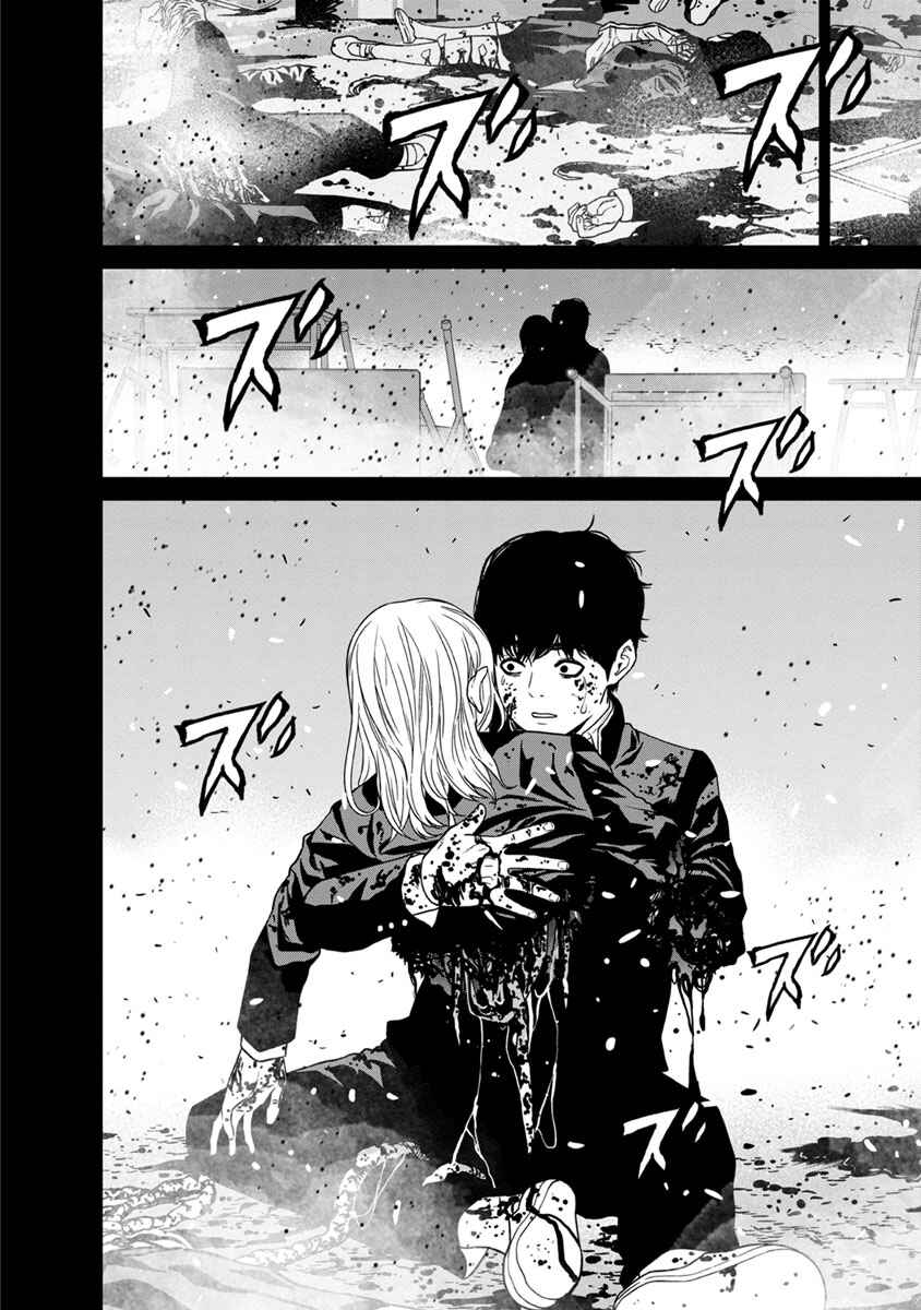 Page 48 Chapter 9 Kyoushitsu Jibaku Club