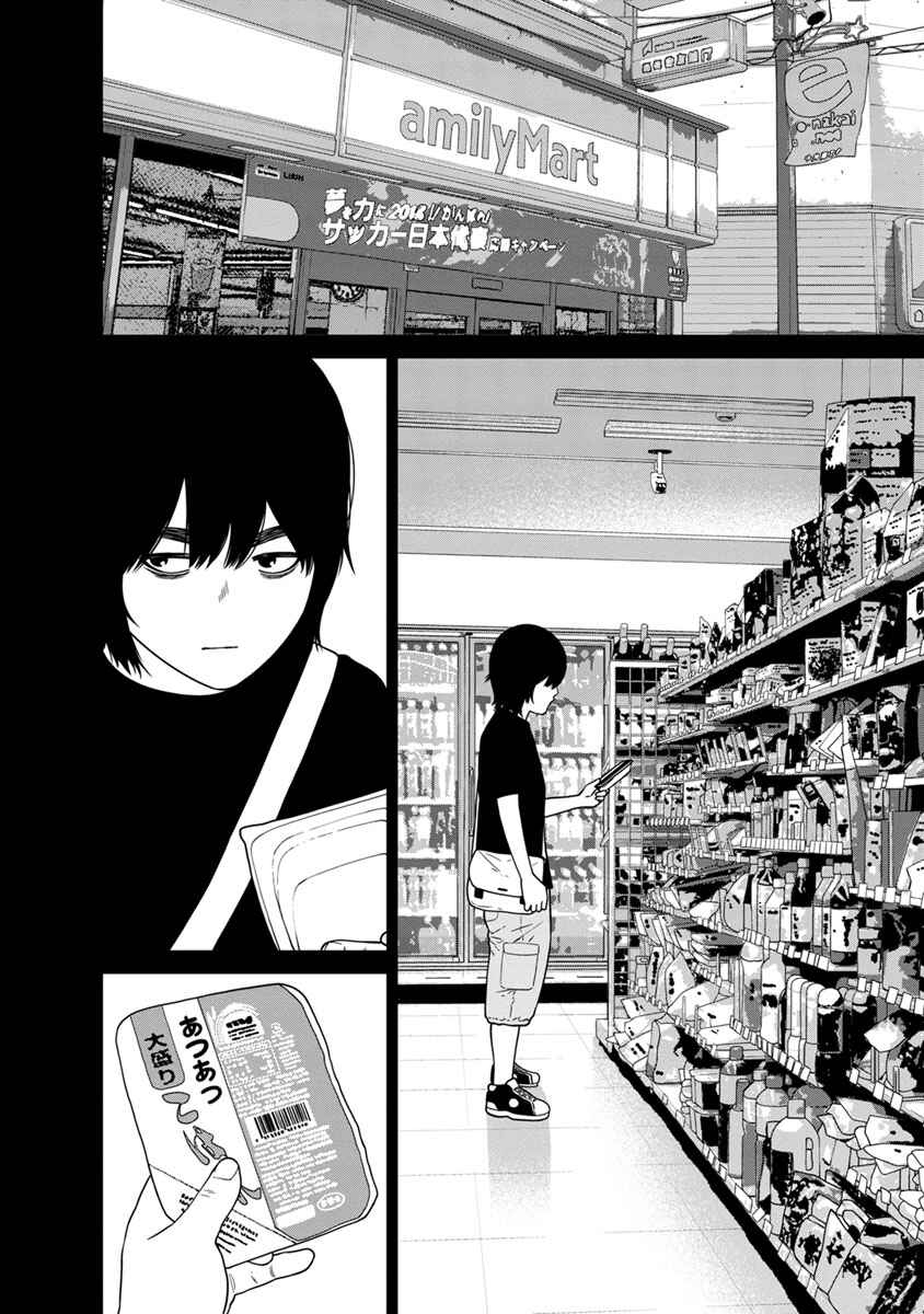 Page 7 Chapter 9 Kyoushitsu Jibaku Club