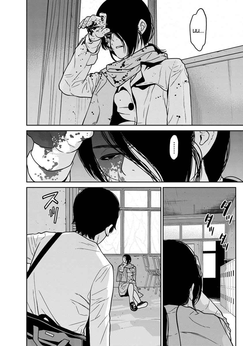 Page 2 Chapter 7 Kyoushitsu Jibaku Club