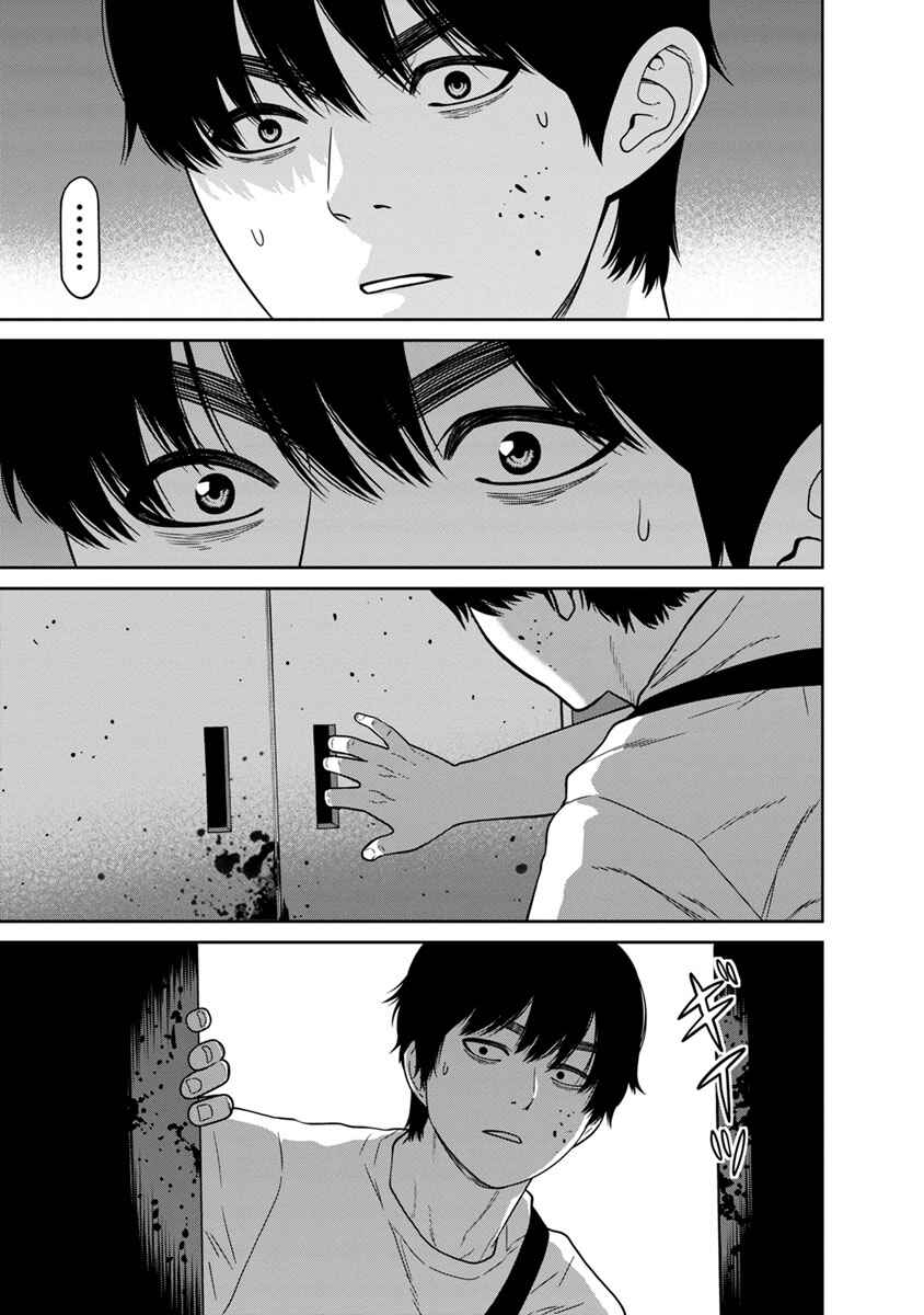 Page 41 Chapter 7 Kyoushitsu Jibaku Club