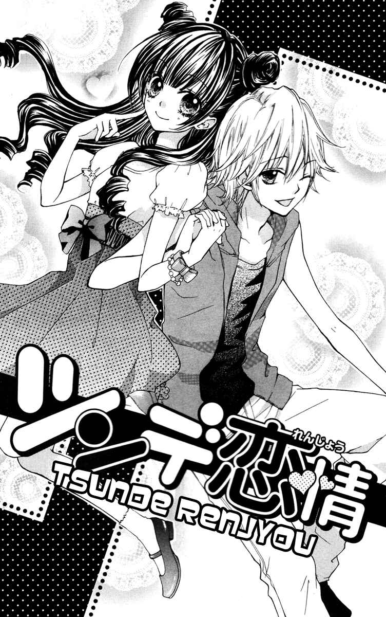 Page 2 Chapter 3.2 Ai kara Hajimaru