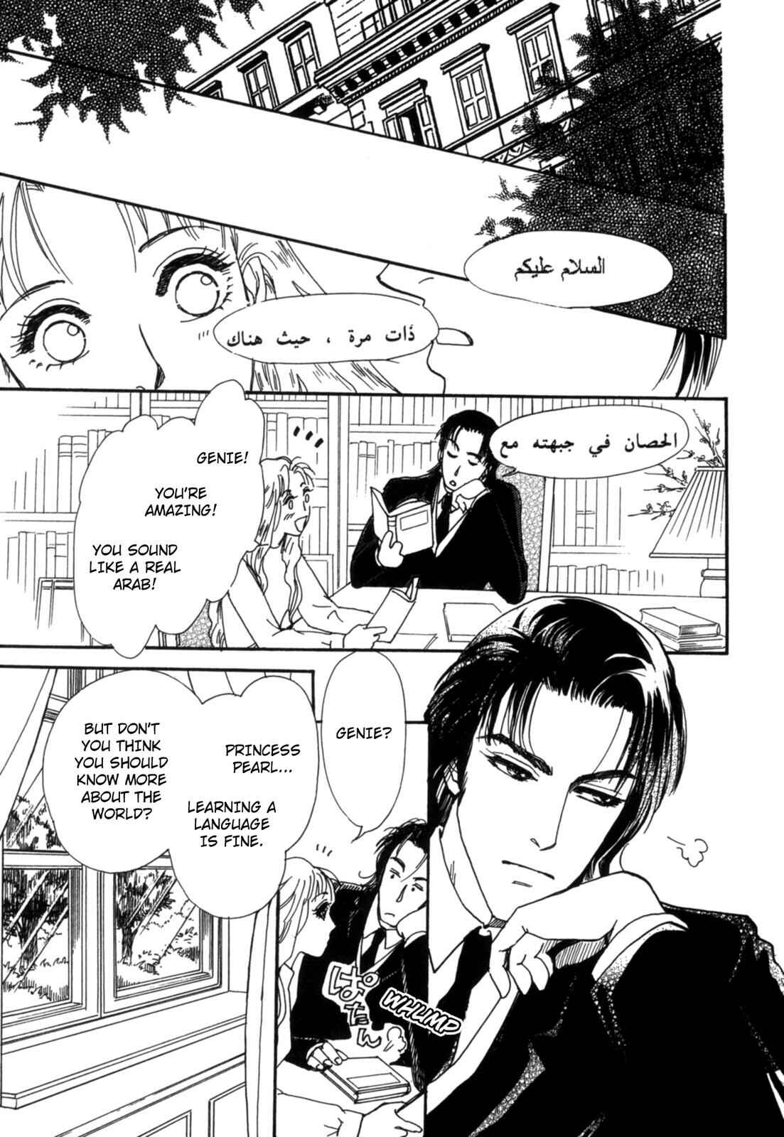 Page 29 Chapter Unknown_a03d The Sheikh and a Desert Pearl