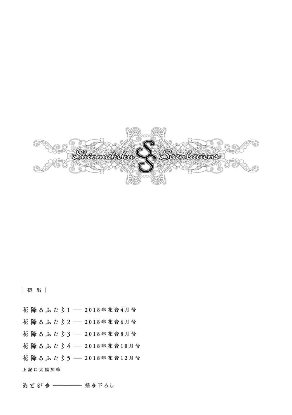Page 39 Chapter 5 Hana Furu Futari
