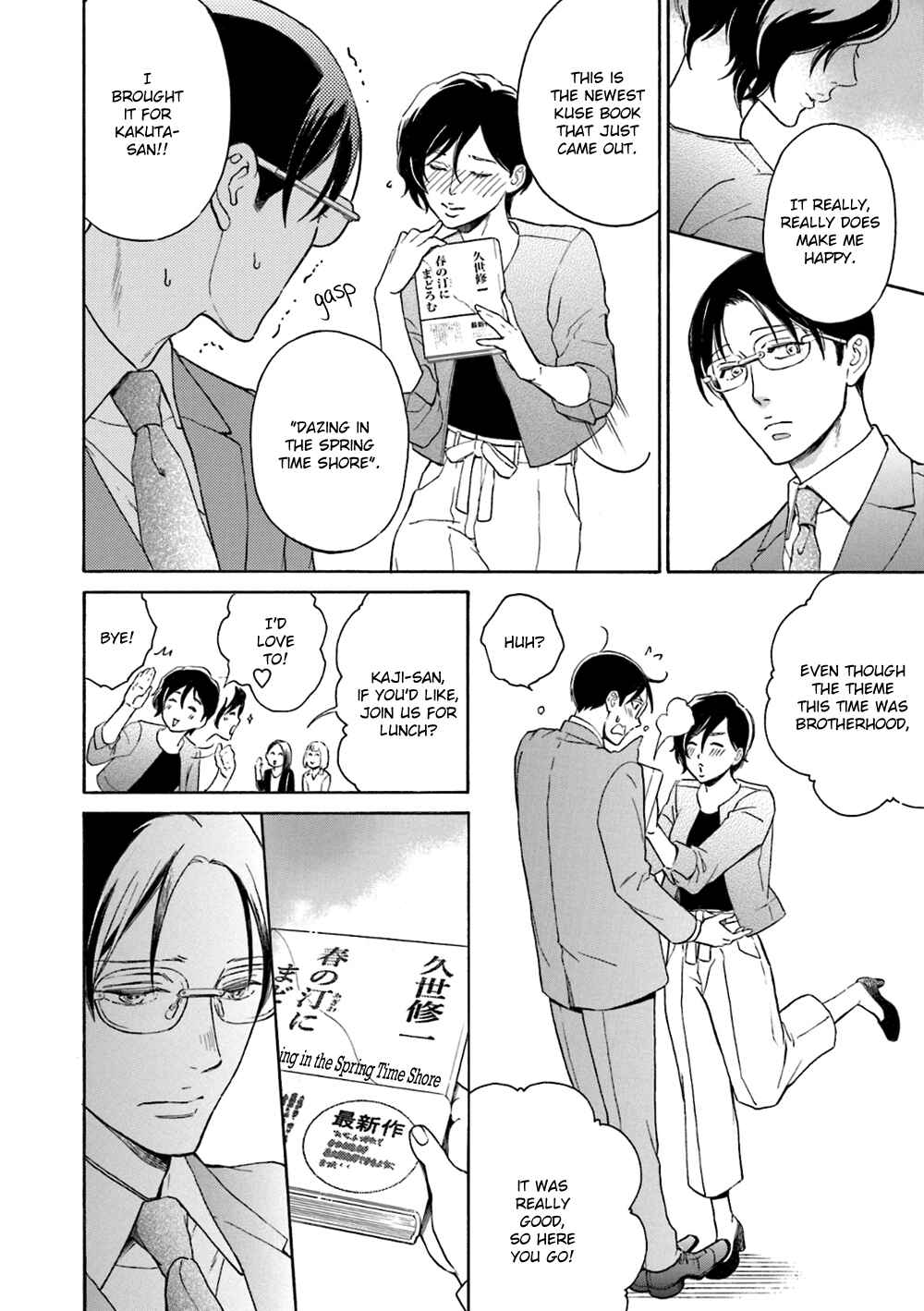 Page 26 Chapter 4 Hana Furu Futari
