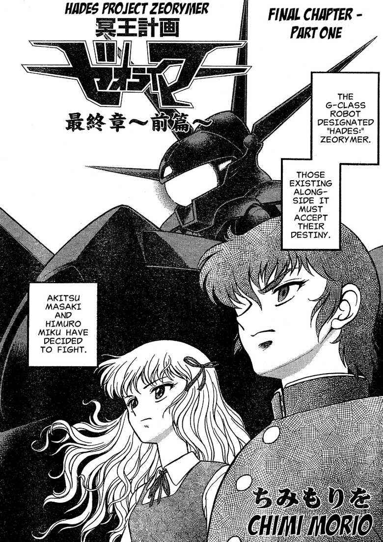 Page 1 Chapter Unknown_7fb0 Project Zeorymer Saishuushou