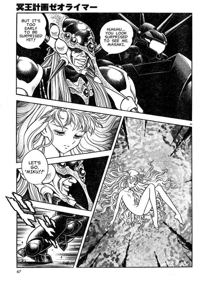 Page 19 Chapter Unknown_7fb0 Project Zeorymer Saishuushou
